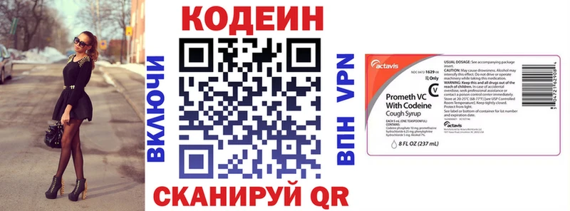 Кодеиновый сироп Lean напиток Lean (лин)  хочу   Хвалынск 